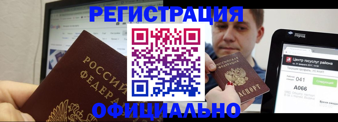 временная регистрация для школы в Алексине