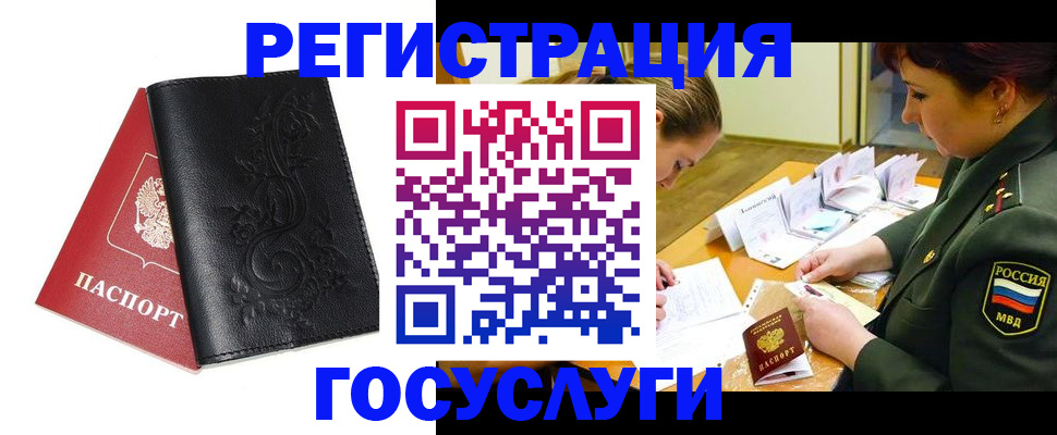 временная регистрация для школы в Алексине