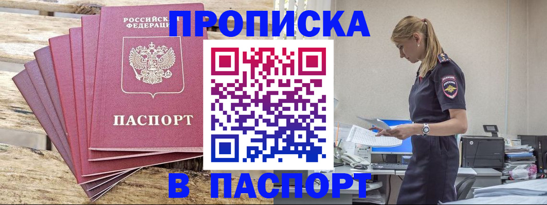 временная регистрация для всех в Алексине