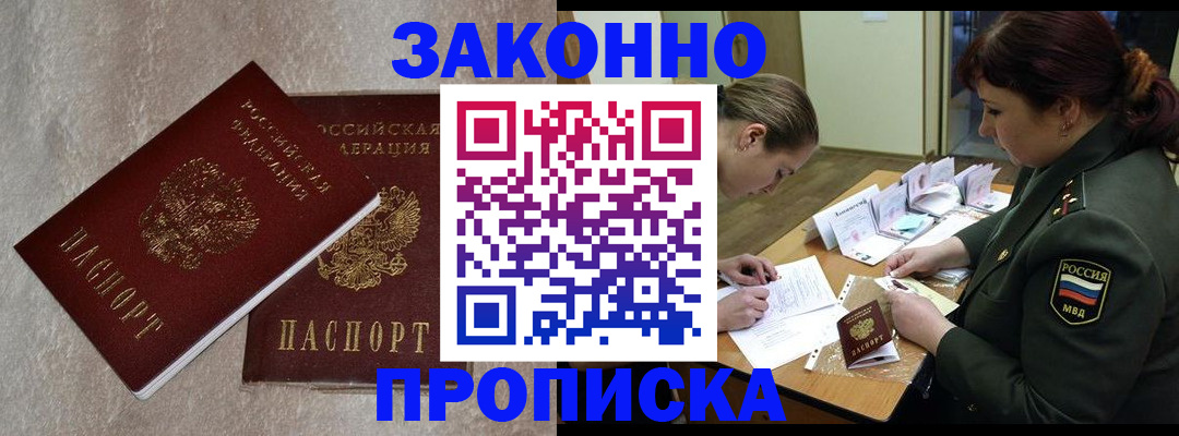 временная регистрация для всех в Алексине